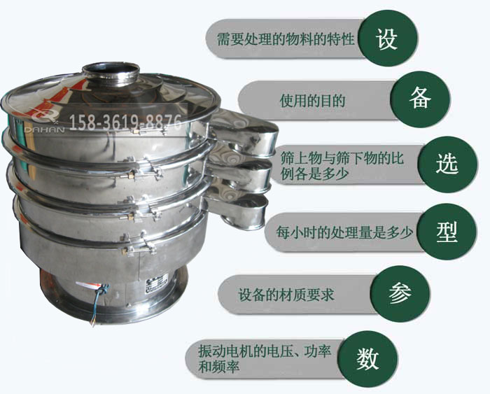 珍珠粉旋振篩 珍珠粉旋振篩