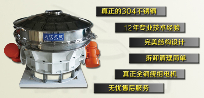 直排式篩分機特點 直排式篩分機特點