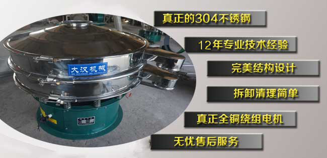 豆腐渣振動篩 豆腐渣振動篩