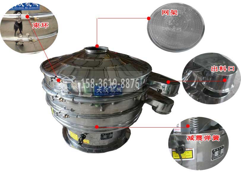 旋振篩分機 旋振篩分機