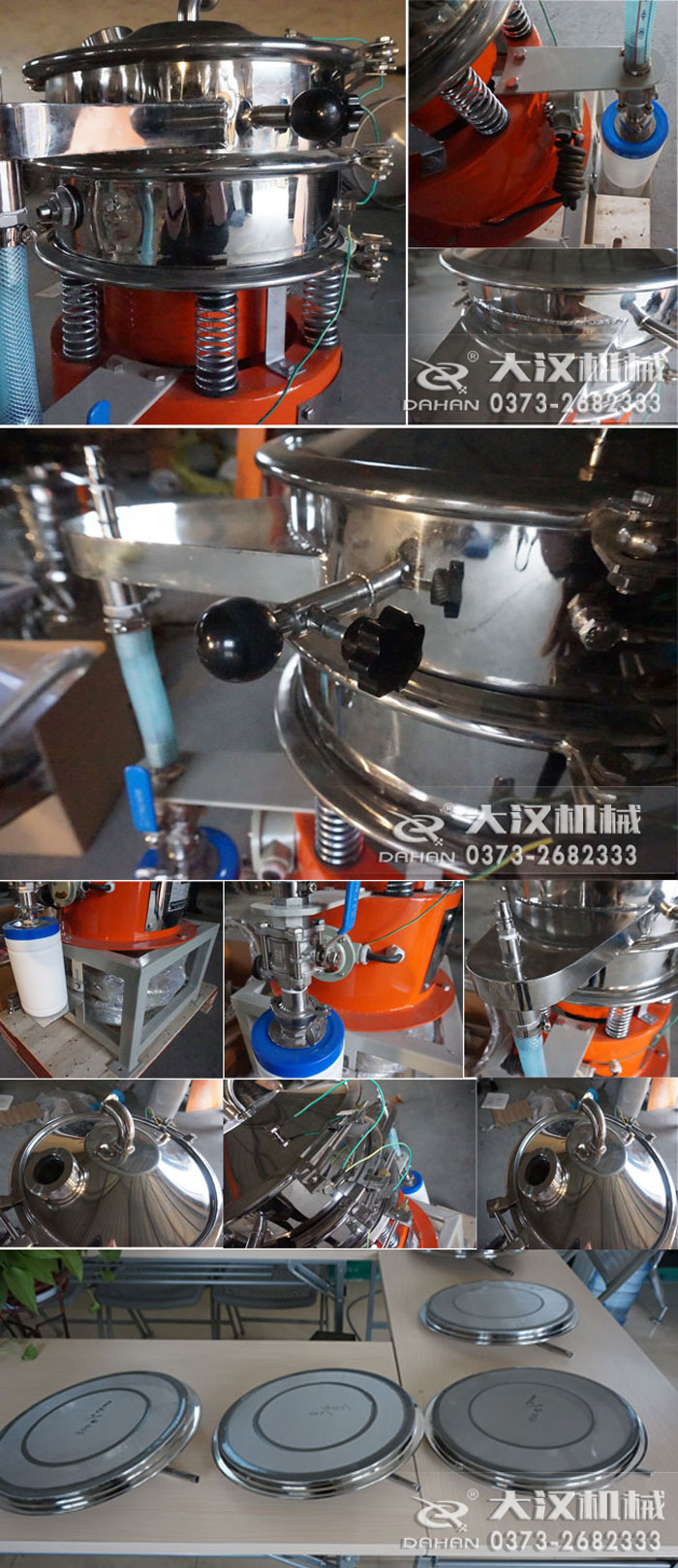 氣體保護篩細節