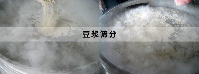高效旋振篩篩分豆漿 高效旋振篩篩分豆漿