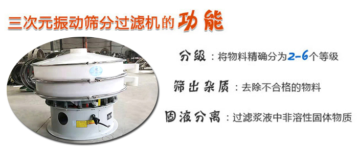 塑料防腐蝕振動篩篩分目的 塑料防腐蝕振動篩篩分目的